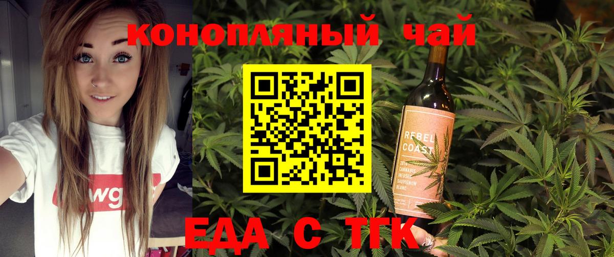 Печенье с ТГК конопля  Вход с VPN  Лосино-Петровский 