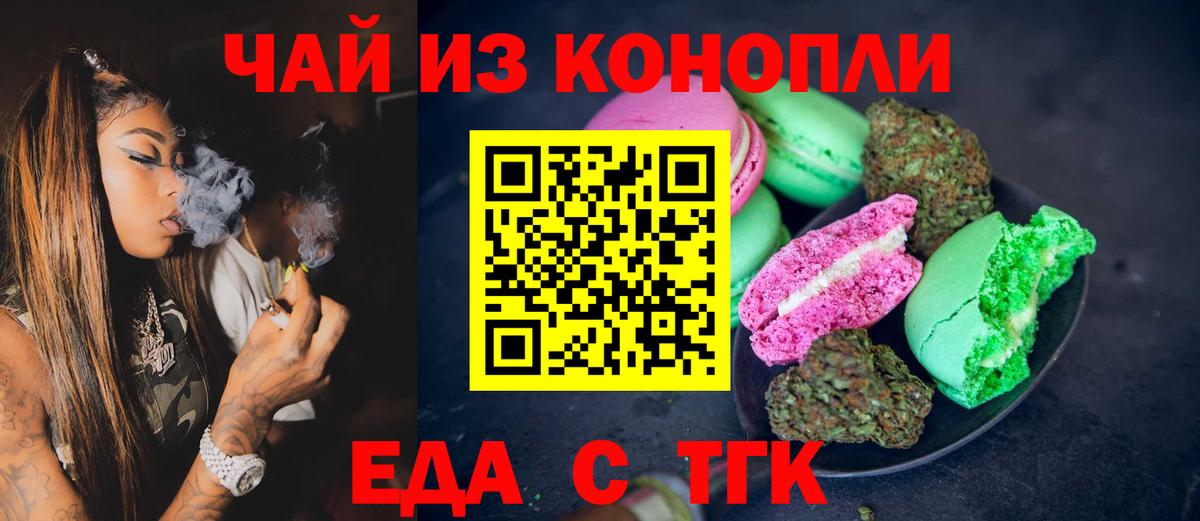 Canna-Cookies конопля Лосино-Петровский