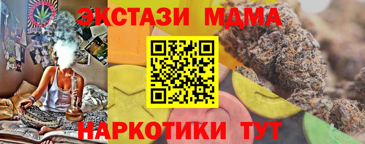 Экстази 280мг  Вход с VPN  Лосино-Петровский  Экстази  Ecstasy 250 мг 