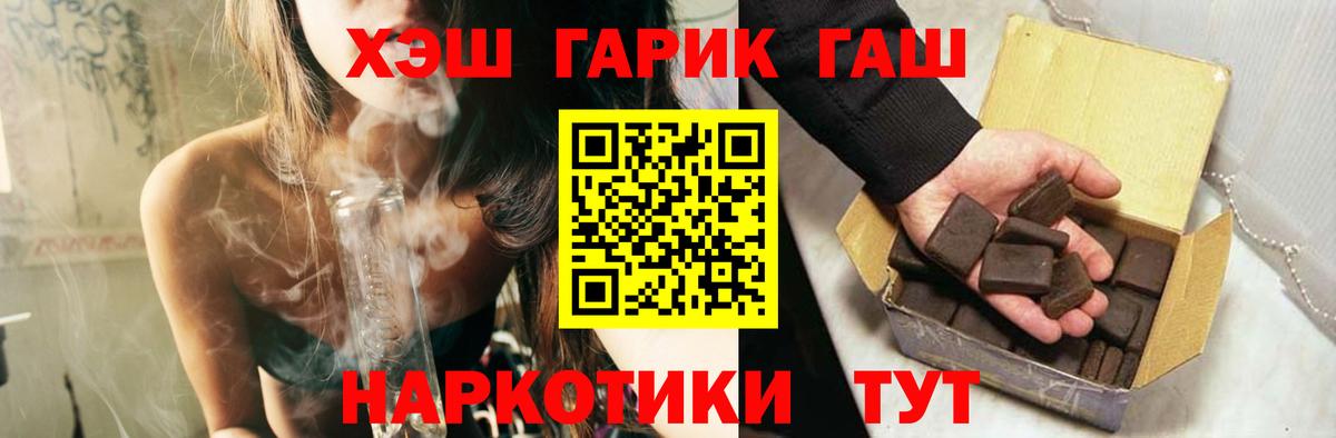 где продают   ГАШ Premium  Вход с VPN  Лосино-Петровский  ГАШ индика сатива 