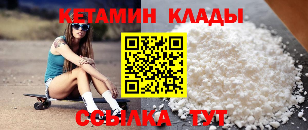 сайты даркнета клад  Вход с VPN  Лосино-Петровский  Кетамин ketamine  КЕТАМИН ketamine 