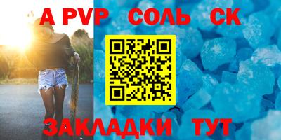 стафф Ипатово