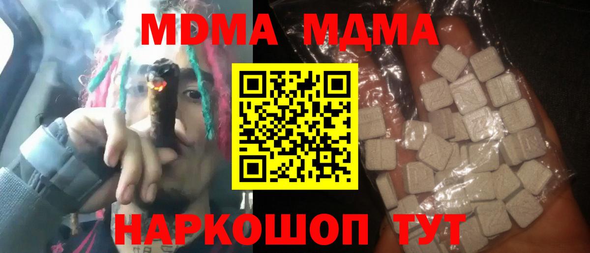 MDMA crystal Лосино-Петровский