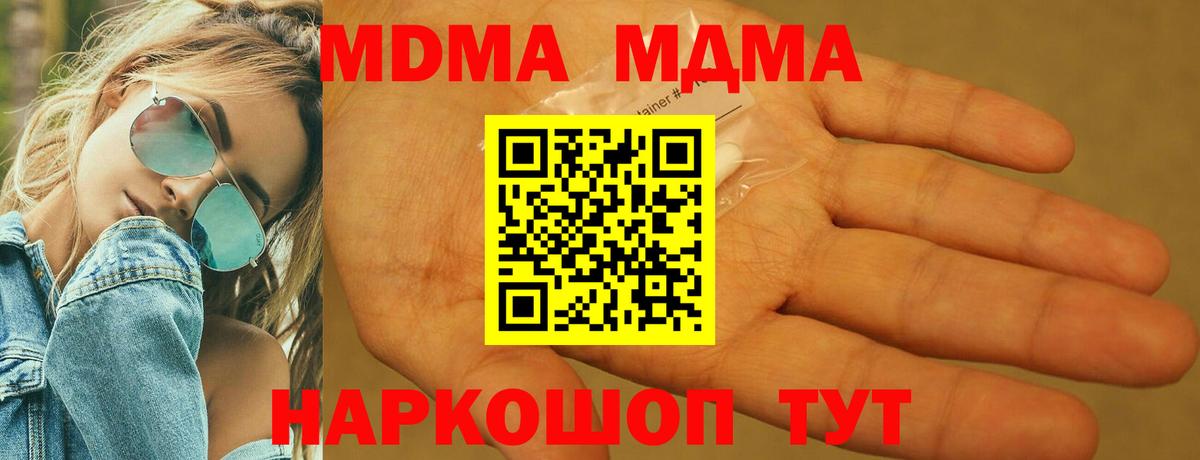 Лосино-Петровский  МДМА кристаллы  Вход с VPN 