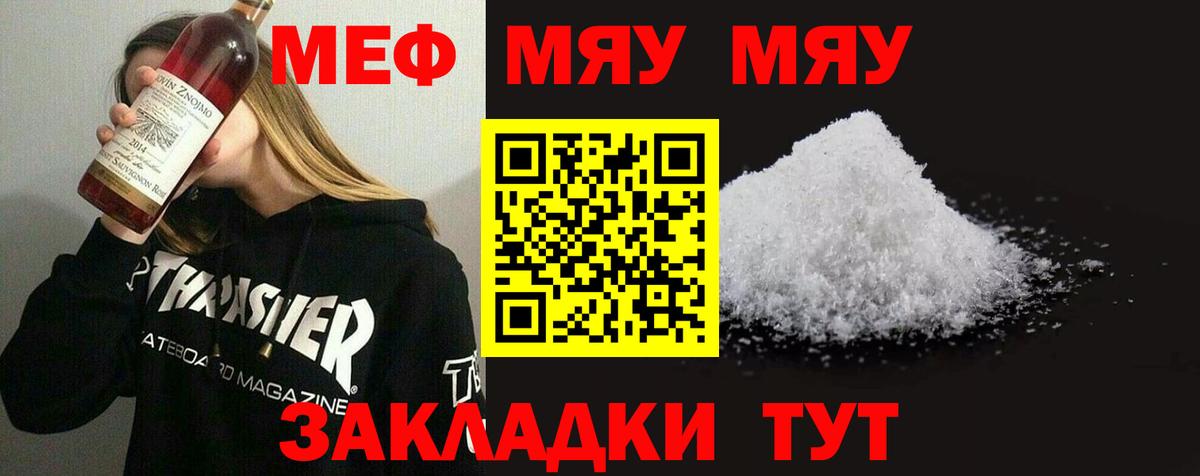 Меф mephedrone  МЯУ-МЯУ  Лосино-Петровский  МЯУ-МЯУ  Меф VHQ  Вход с VPN 