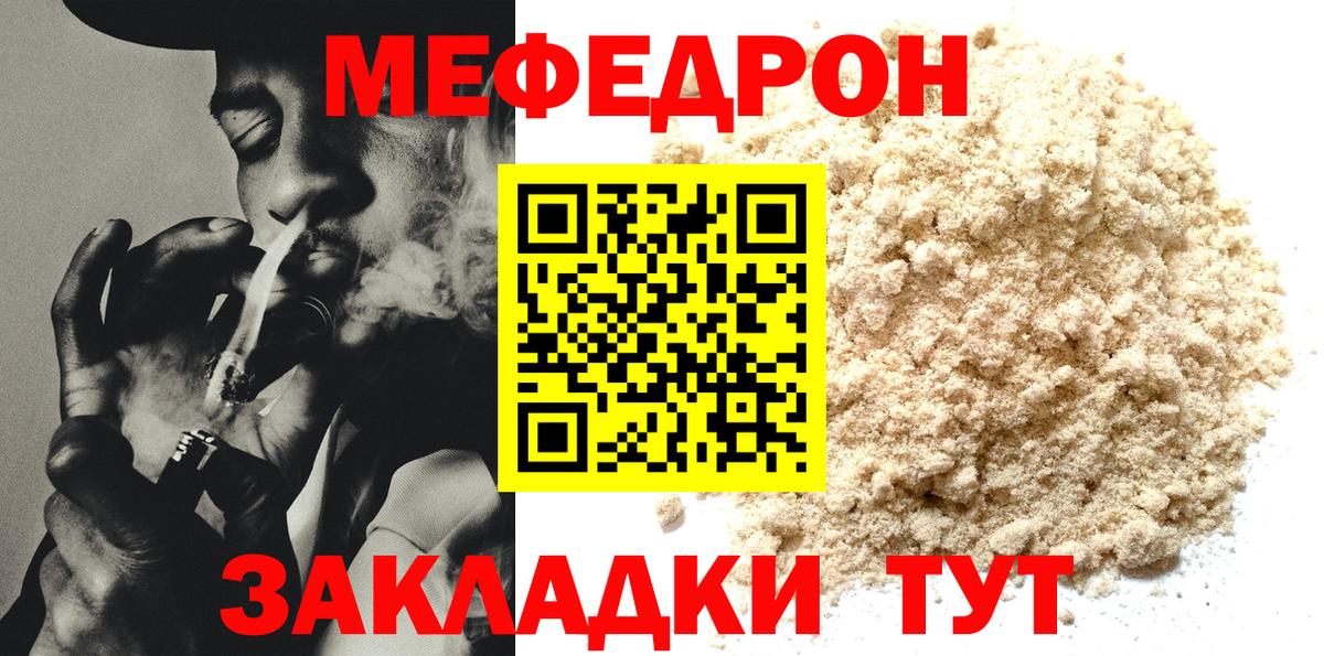 МЕФ мука Лосино-Петровский