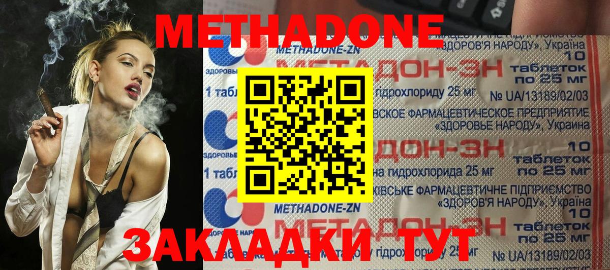 Лосино-Петровский  Метадон мёд  МЕТАДОН кристалл  mega ссылка  Вход с VPN 