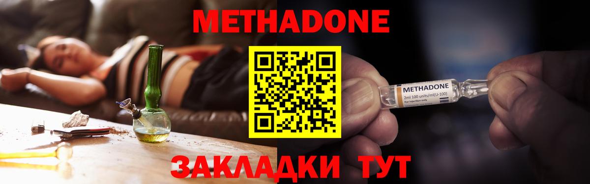 Лосино-Петровский  ГАШ  МДМА  Вход с VPN  COCAIN  Альфа ПВП СК   Мефедрон   Конопля  МЕФ  Метамфетамин 