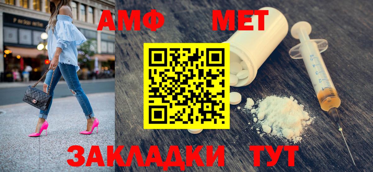 МЕТАМФЕТАМИН витя  МЕТАМФЕТАМИН витя  Лосино-Петровский  Вход с VPN 