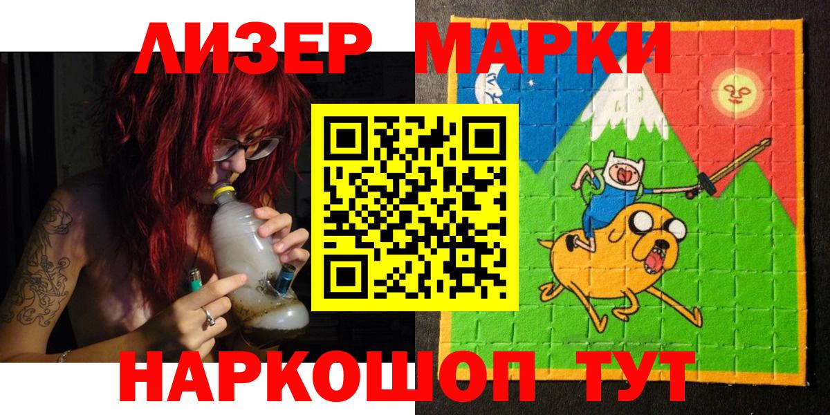 Лосино-Петровский  Марки 25I-NBOMe 1500мкг  Марки 25I-NBOMe  Марки 25I-NBOMe 1500мкг  Вход с VPN 