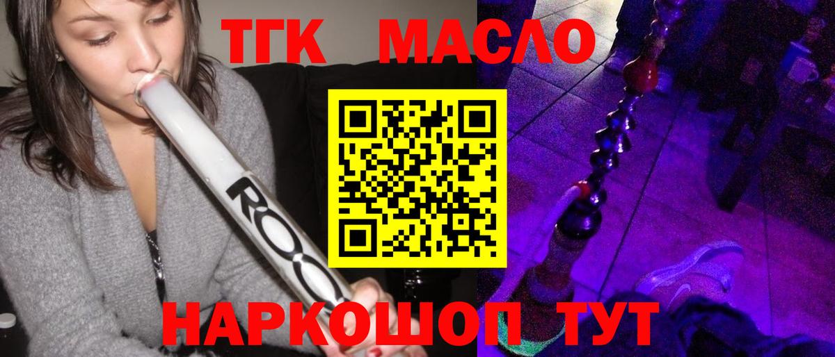 ТГК вейп с тгк  Вход с VPN  Лосино-Петровский 